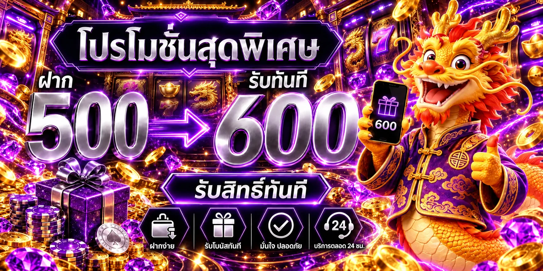 โปรโมชั่น saturvin
