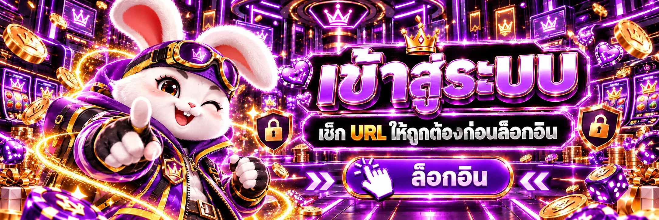 หน้าล็อกอิน SATURVIN พร้อมสัญลักษณ์ความปลอดภัย